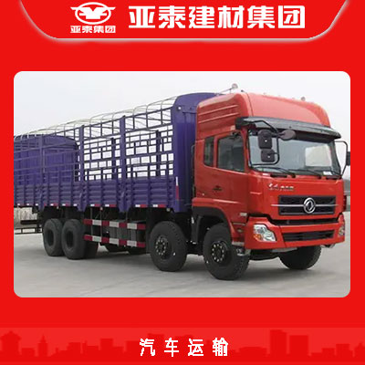 汽车运输.jpg