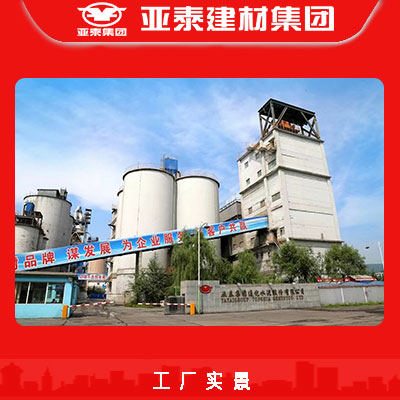 通化工厂.jpg