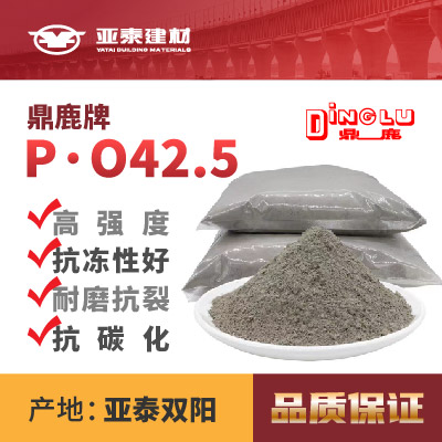 双阳鼎鹿PO42.5-01.jpg