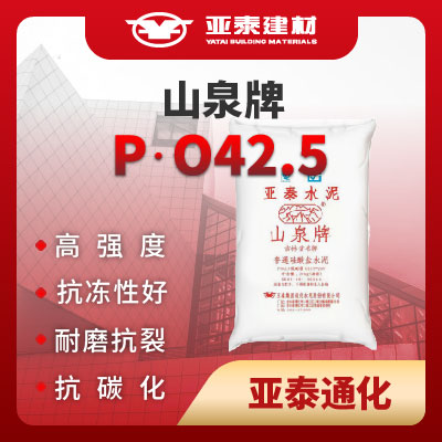 P.O42.5.jpg