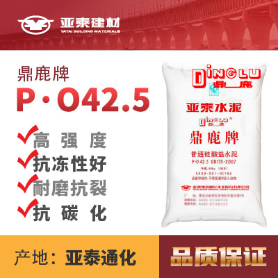 通化鼎鹿PO42.5-01.jpg
