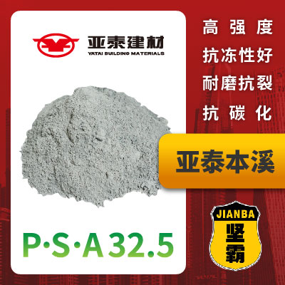 本溪坚霸PSA32.5-01.jpg