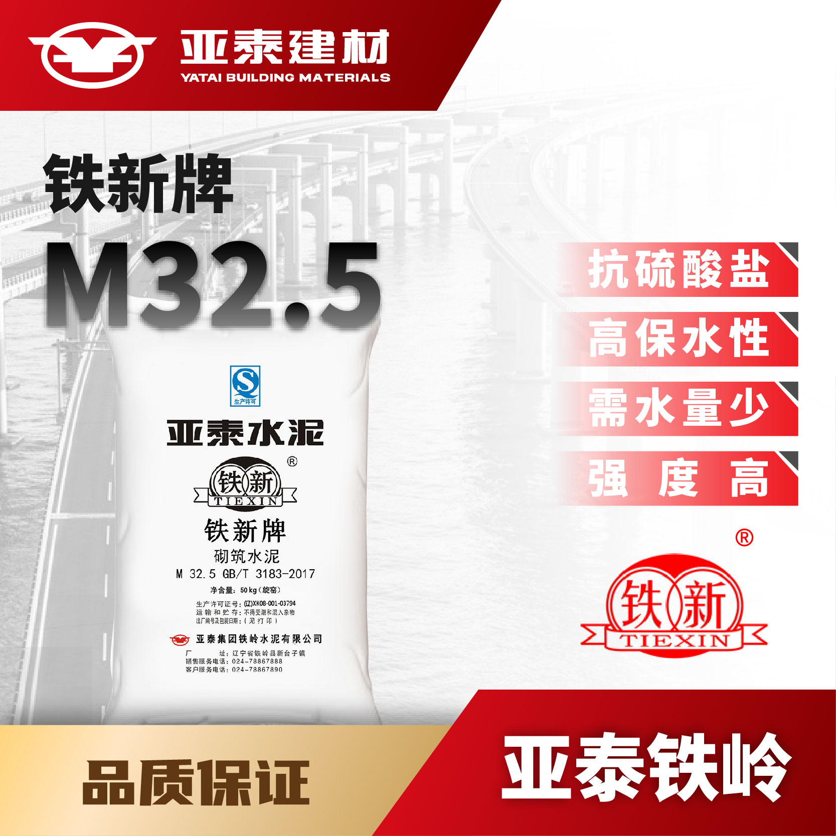 铁岭铁新M32-01.jpg