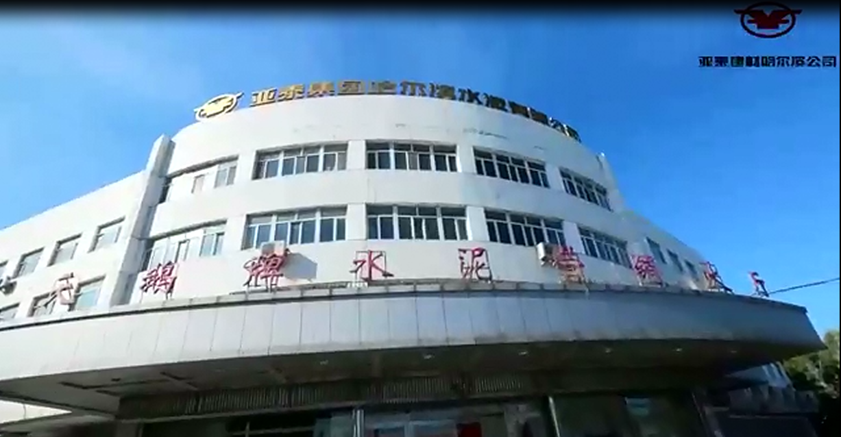 哈尔滨水泥小图.png