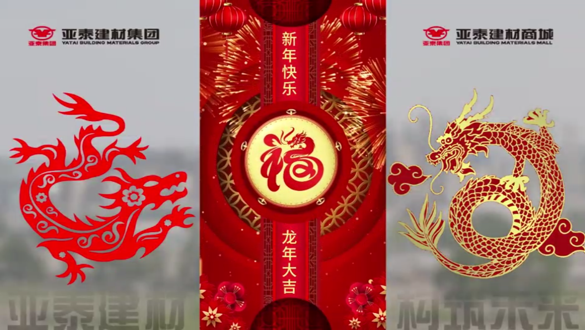 企业拜年视频小图.jpg