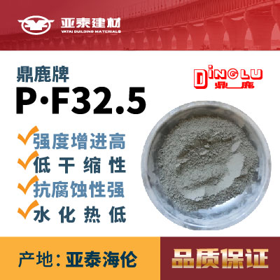 海伦鼎鹿PF32.5-01.jpg