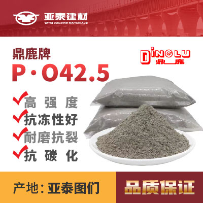 图们鼎鹿PO42.5-01.jpg