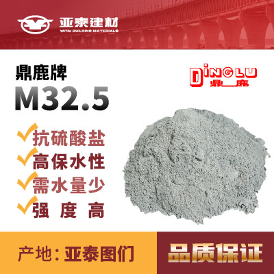 图们鼎鹿M32.5-01.jpg